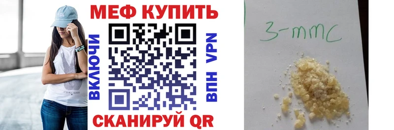 где купить   Березники  МЕФ мяу мяу 